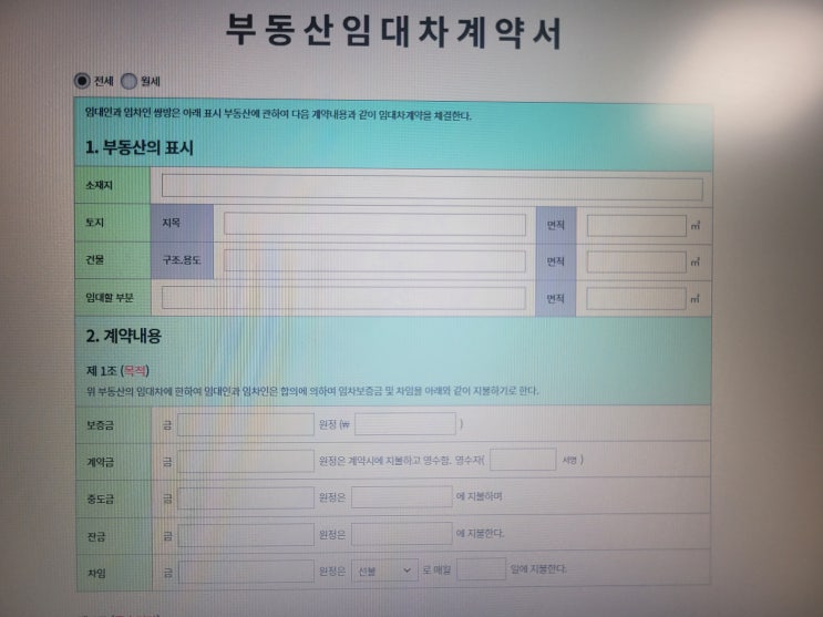  전세.월세 계약 중도 해지 시 중개수수료(복비) 누가 내나요?[완벽 정리]