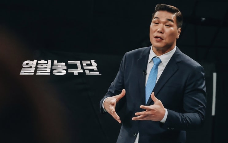 코트 위 전설 <b>서장훈</b>, 농구 감독으로 돌아온다 '<b>열혈농구단</b>... 