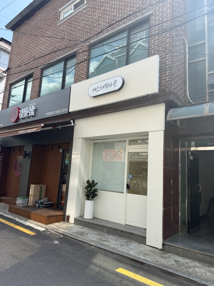  피부관리 잘하는 곳 찾는다면? 봉천역 에스테틱다은 방문후기