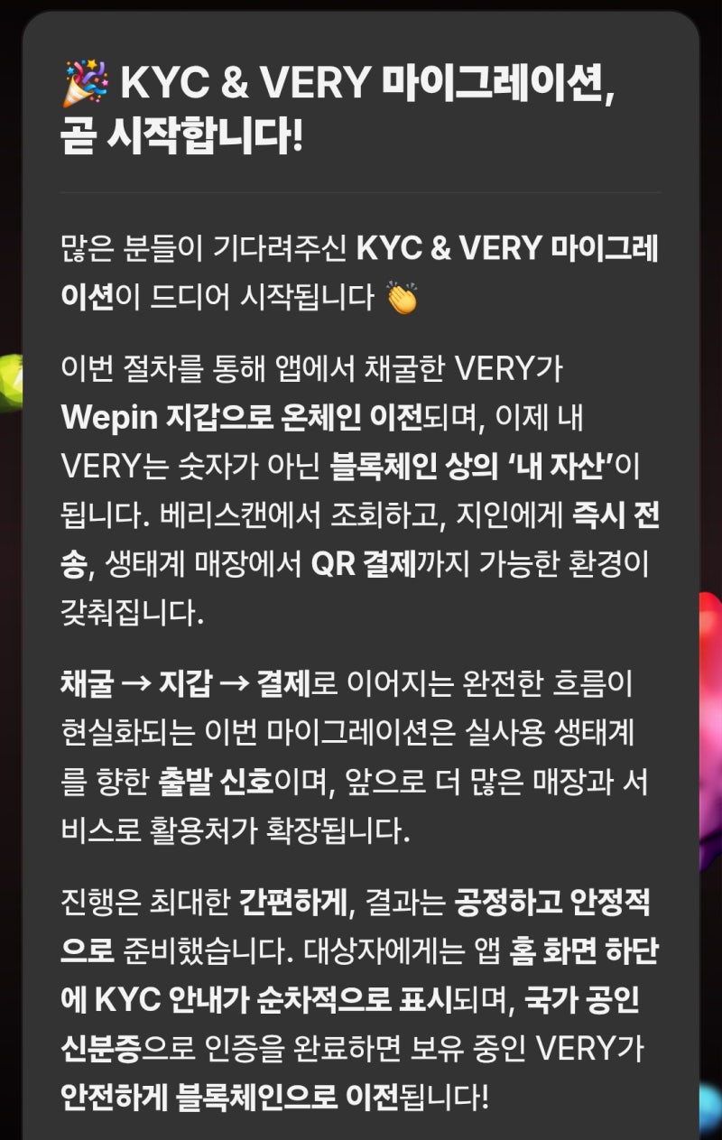 BERRY코인 채굴어플 베리챗 KYC인증방법 - 완료시 자동으로 마이그레이션 및 블록체인 지갑 이동 : 네이버 블로그