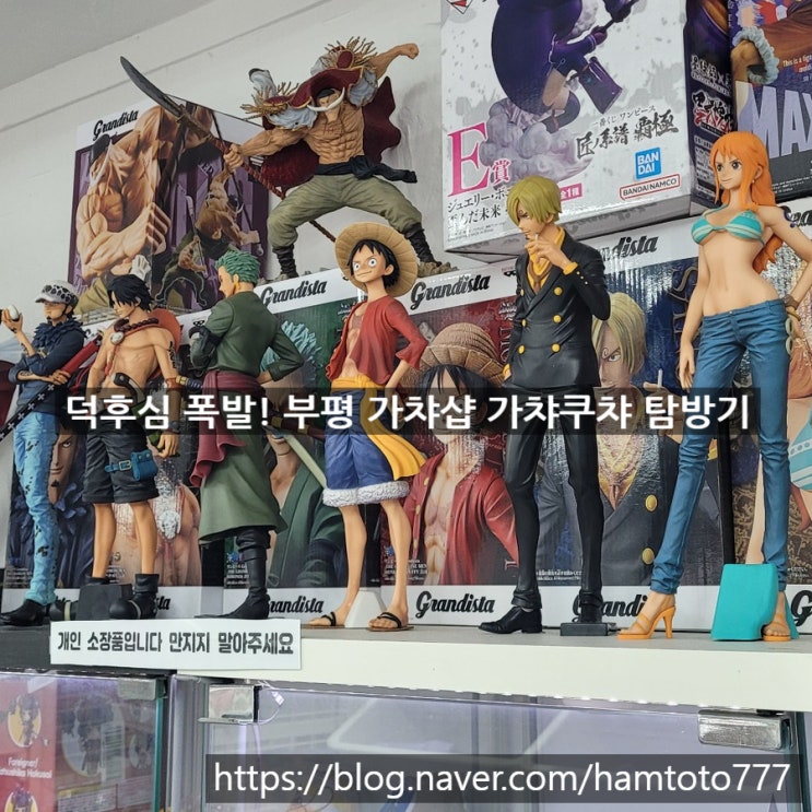  부평 가챠샵 ｜ 가챠쿠챠 포차코 뽑기, 성공했을까?