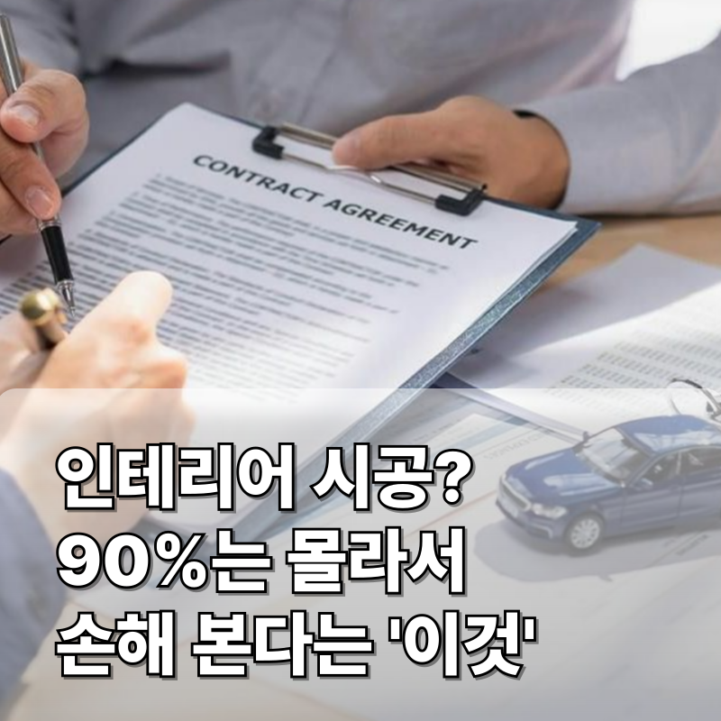 하자이행증권 발행? 90%는 안 해줍니다... '꼭' 확인하세요!