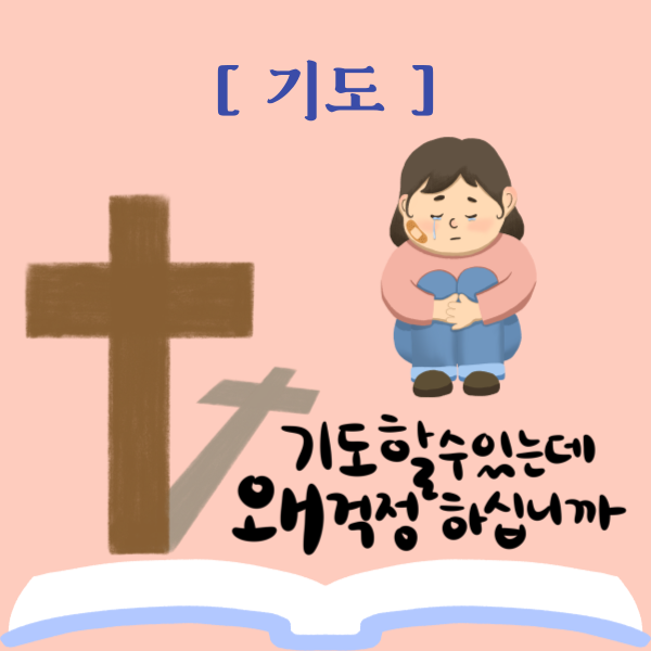  회개 기도