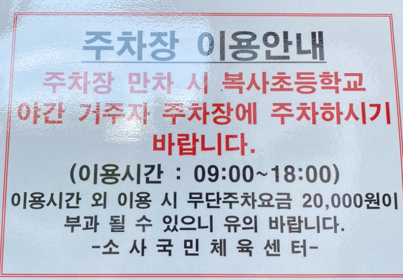 광치꼴 사진 5