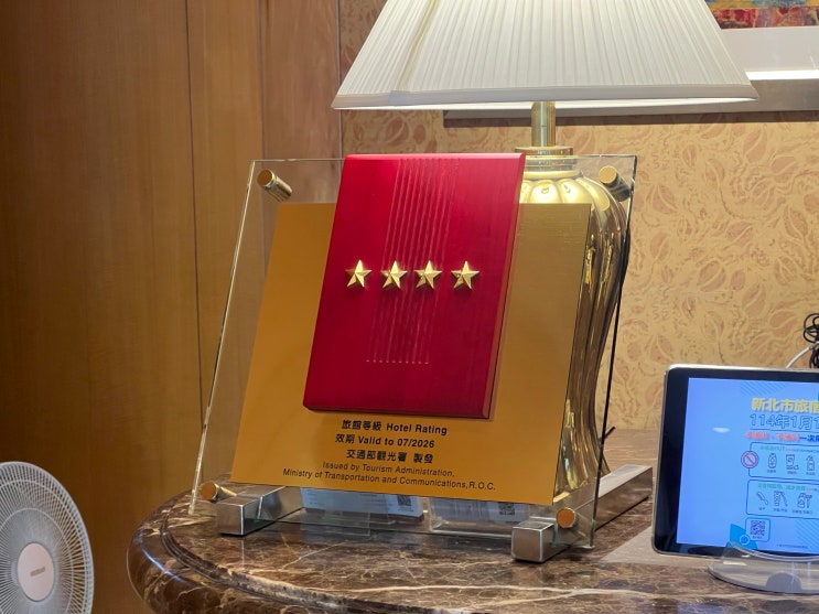  대만 타이베이 숙소, RSL 호텔 타이페이 중허 후기(RSL Hotel Taipei Zhonghe)