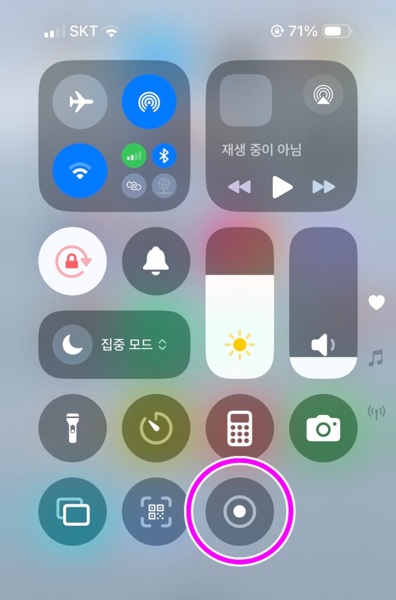 아이폰 화면녹화 하는법_제어센터 사용자화 화면기록 활용하기