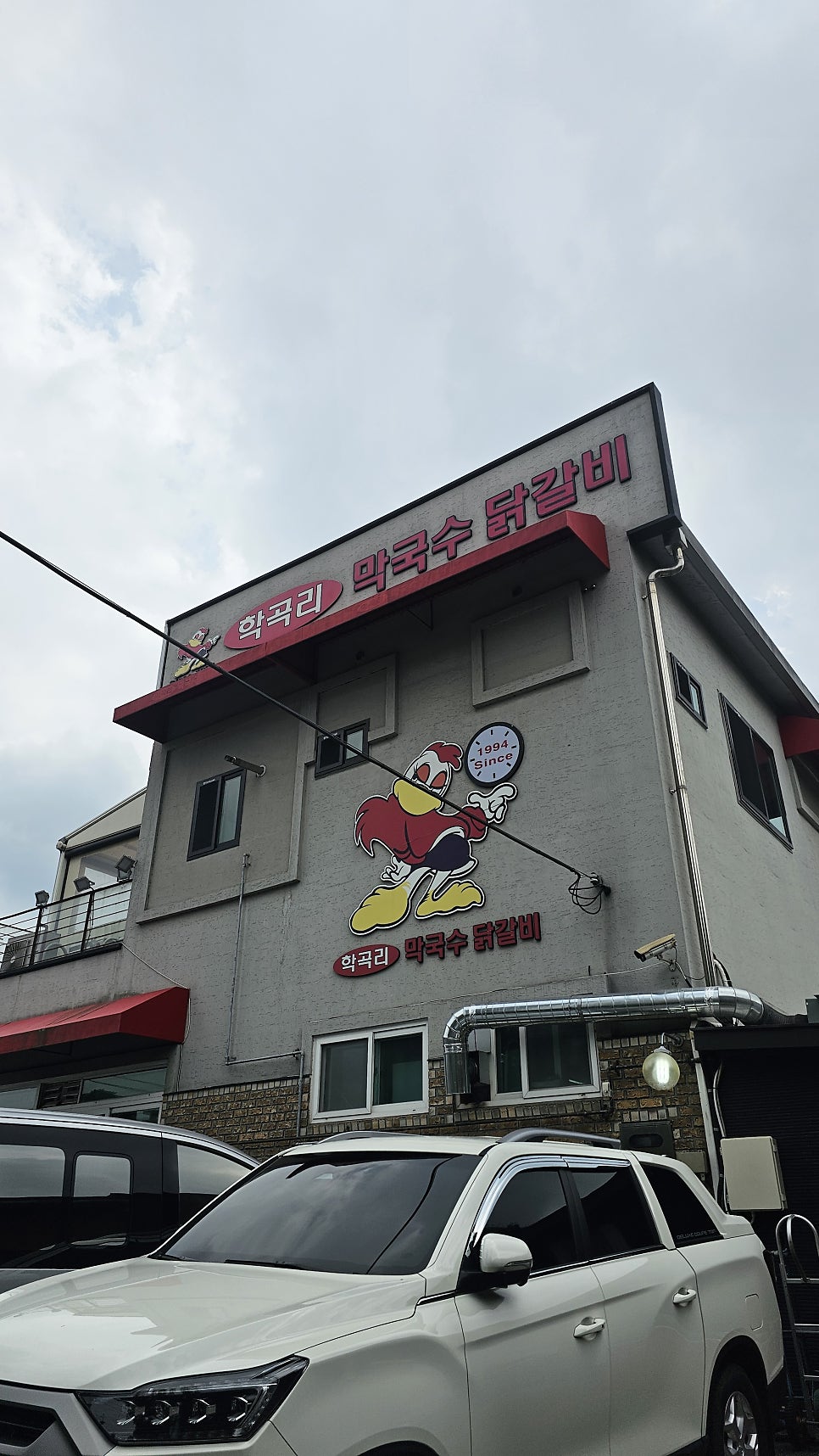 학곡리옛날통닭 사진