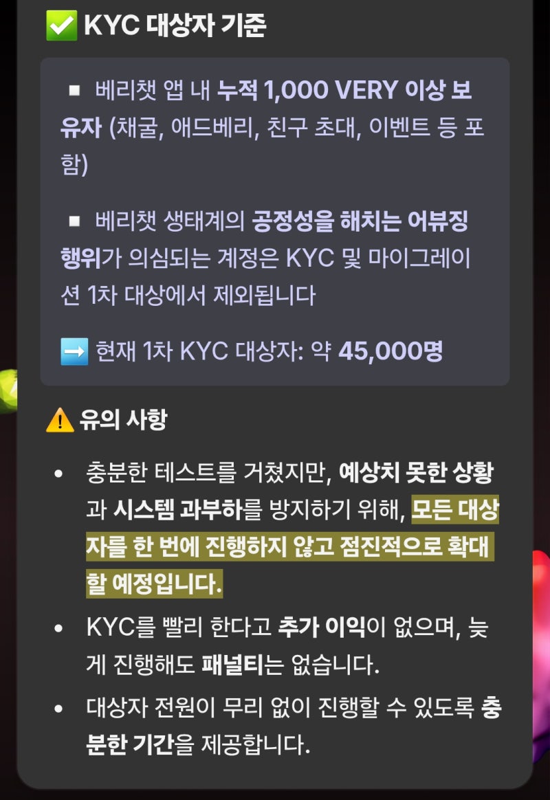 BERRY코인 채굴어플 베리챗 KYC인증방법 - 완료시 자동으로 마이그레이션 및 블록체인 지갑 이동 : 네이버 블로그