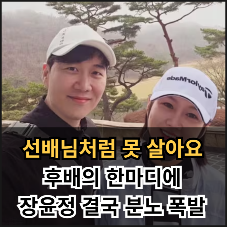 폭발 <b>김진웅</b> 아나운서 도경완 '서브' <b>발언 논란</b>, <b>사과</b>... 