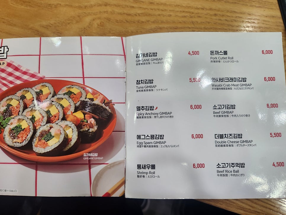 김가네 천안아산역점 사진 6