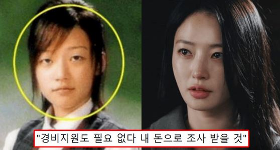 <b>송하윤 학폭</b> 폭로자 한국 입국 도착 100억원 <b>손해배상 청구</b>... 