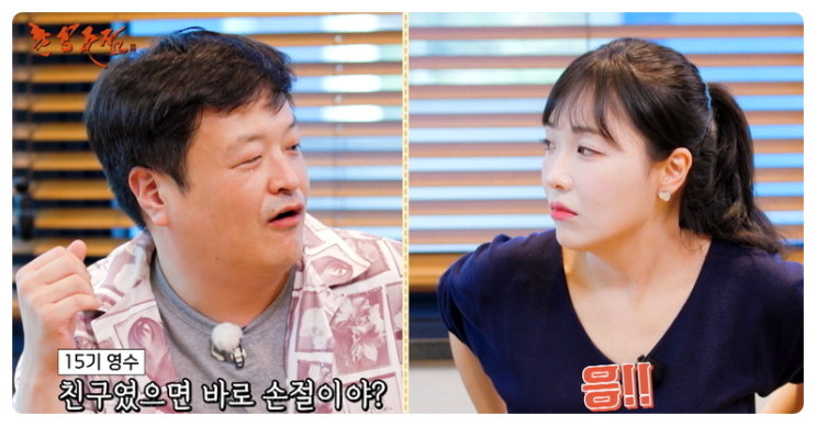  촌장주점 맹개마을 진맥소주 15기영수 과음지각 13기옥순 손절발언 22기영숙은 볼꼬집ㅋ