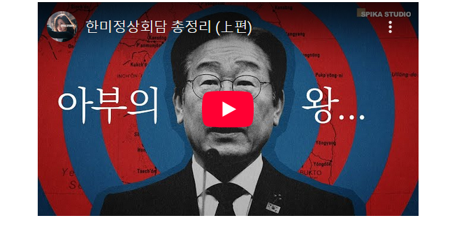 "한국서 숙청 일어나"<b>트럼프</b>... '/"<b>나이스</b>!" 한 마디에 모나미... 