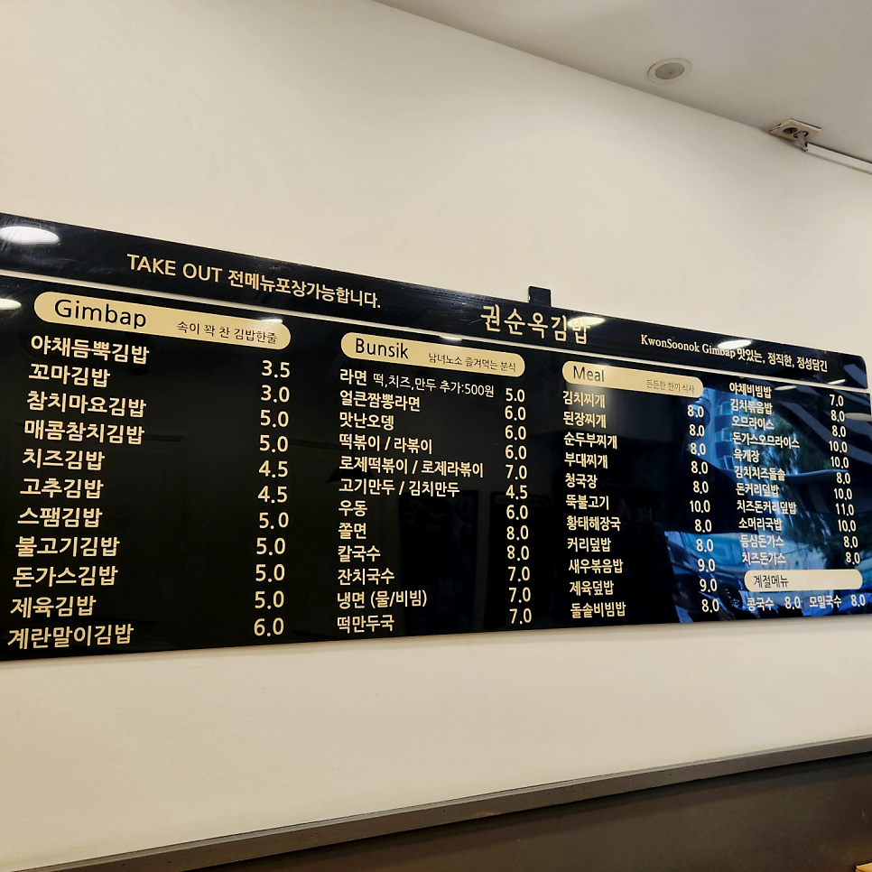 권순옥김밥 사진 3