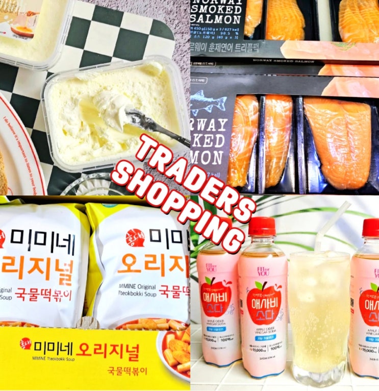  이마트 트레이더스 할인상품 세일 전단 8월 다섯째주 추천템