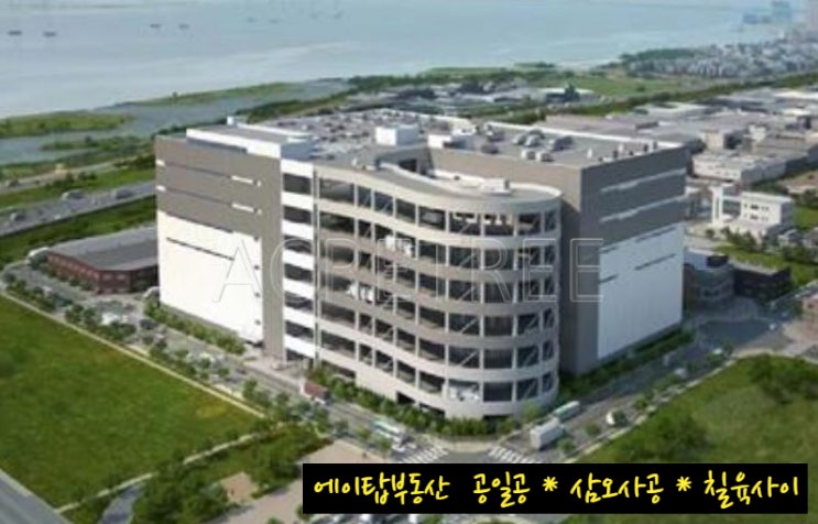  시흥 정왕동 시화 MTV 물류센터 상온, 저온 창고 임대