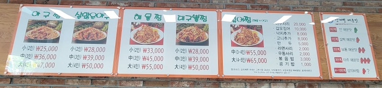 진성아구찜 탄방점 사진 3