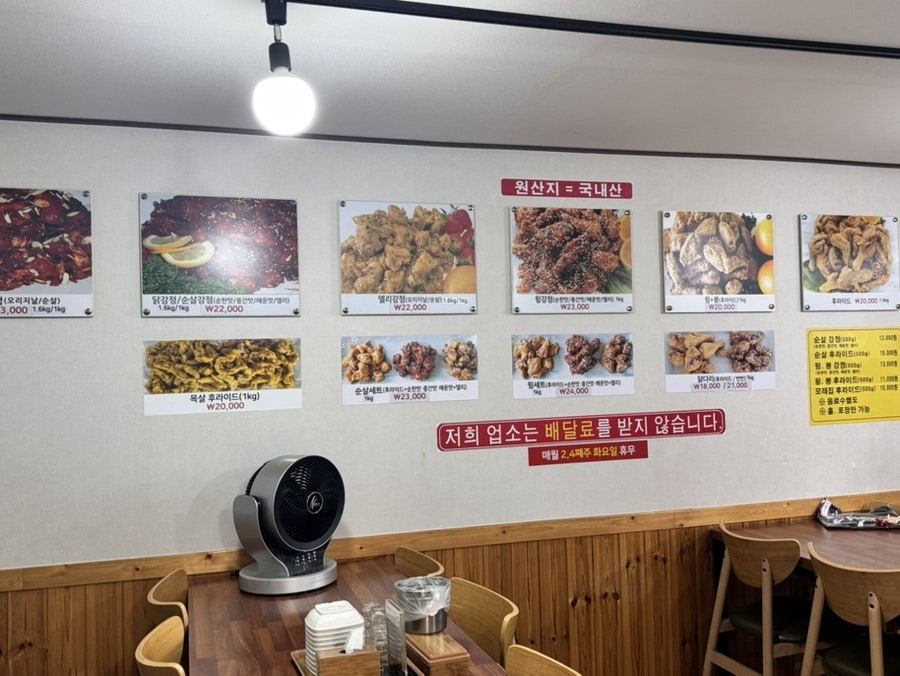 북청닭강정 사진 2