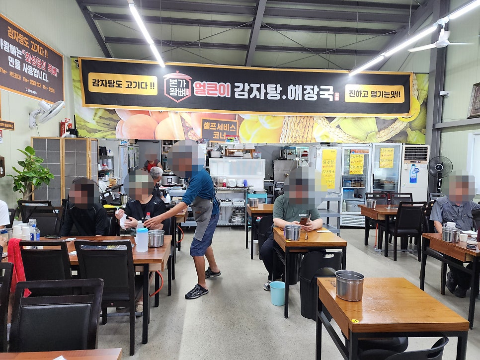 본가왕뼈감자탕 덕성테크노벨리점 사진 6