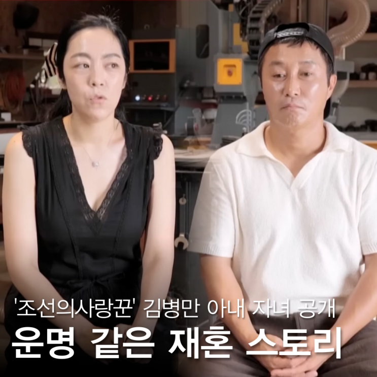 <b>김병만</b> 와이프 <b>아내</b> 현은재, 친자 자녀 가족 근황 (조선의<b>사랑꾼</b>)