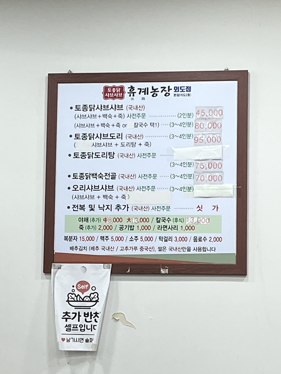 휴계농장 외도점 사진 2