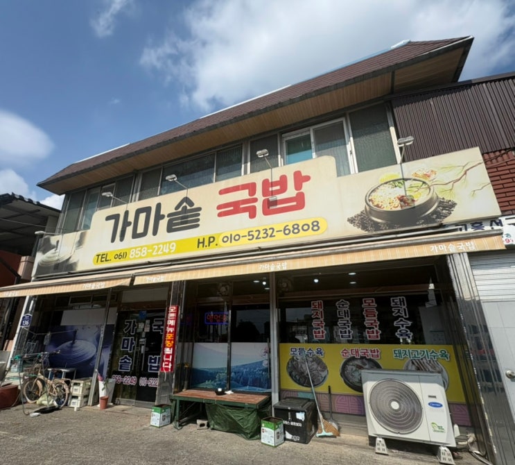  벌교 국밥 맛집
