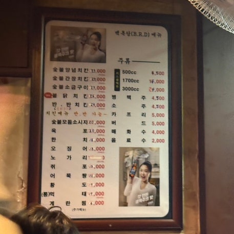 백록담숯불바베큐치킨 중리점 사진 4