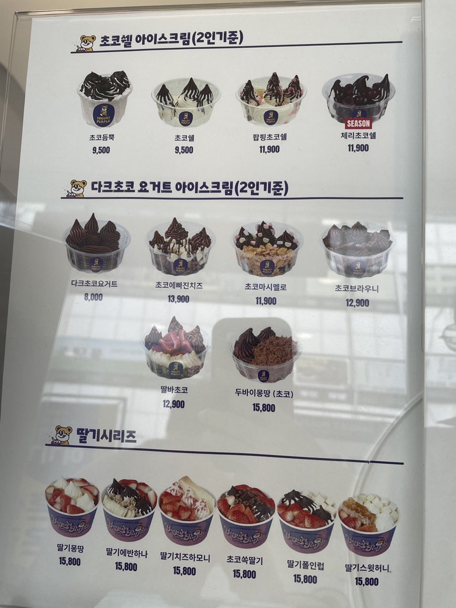 요거트퍼플 사진 6