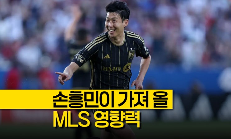 다시보는 '<b>MLS</b> 프리킥 <b>데뷔</b>골' LAFC <b>손흥민</b>, 한인 타운 달궜다