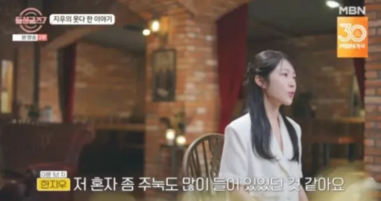   ‘돌싱글즈7’ 심야 사랑방 & 비밀 도장 데이트, 그리고 지우의 고백