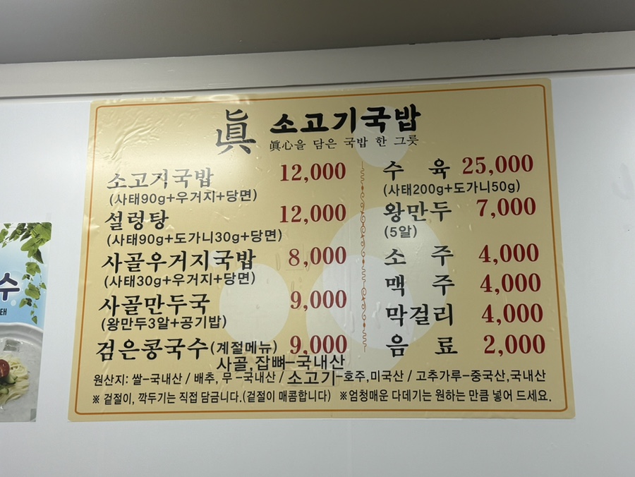 진소고기국밥 사진 5