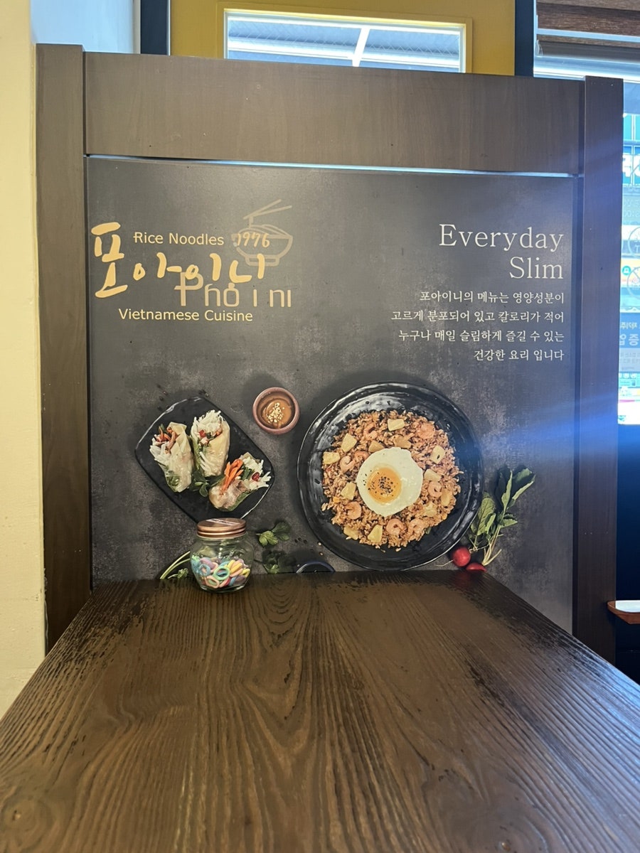 포아이니 지곡점 사진 5