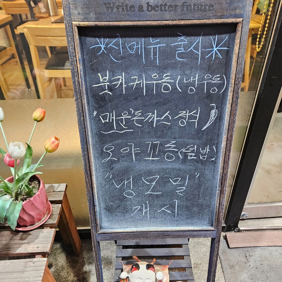 히노아지 전주하가점 사진 2