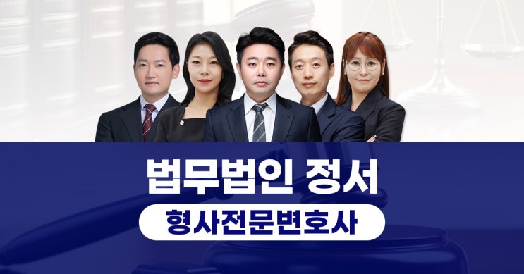  데이트폭력변호사 혐의 받는다면 처벌수위는