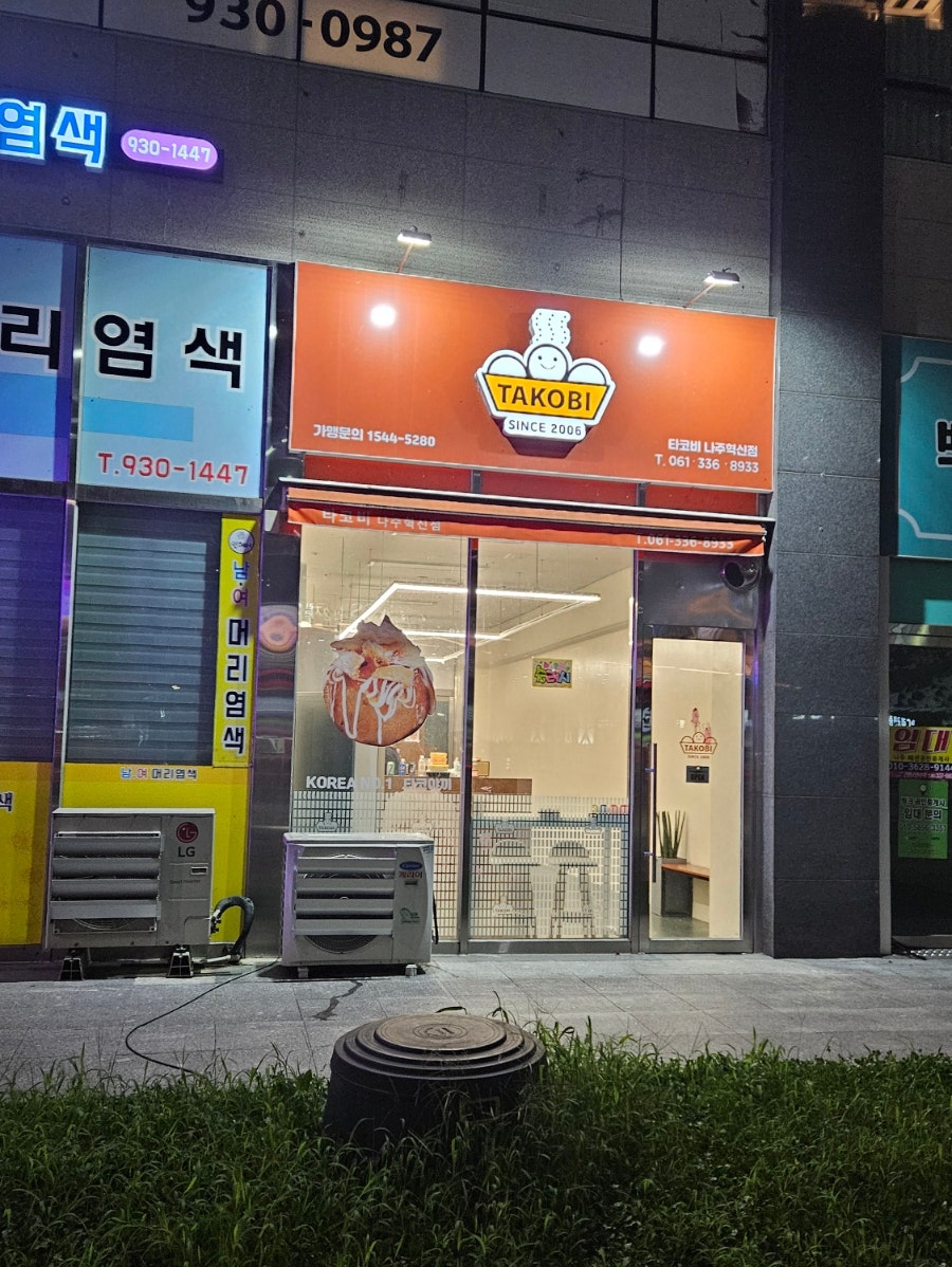 타코비 나주혁신점 사진 2