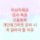 상각채권과 미상각채권 차이점은? 미상각채권으로 계속 남는이유는 재무건전성지표때문입니다.