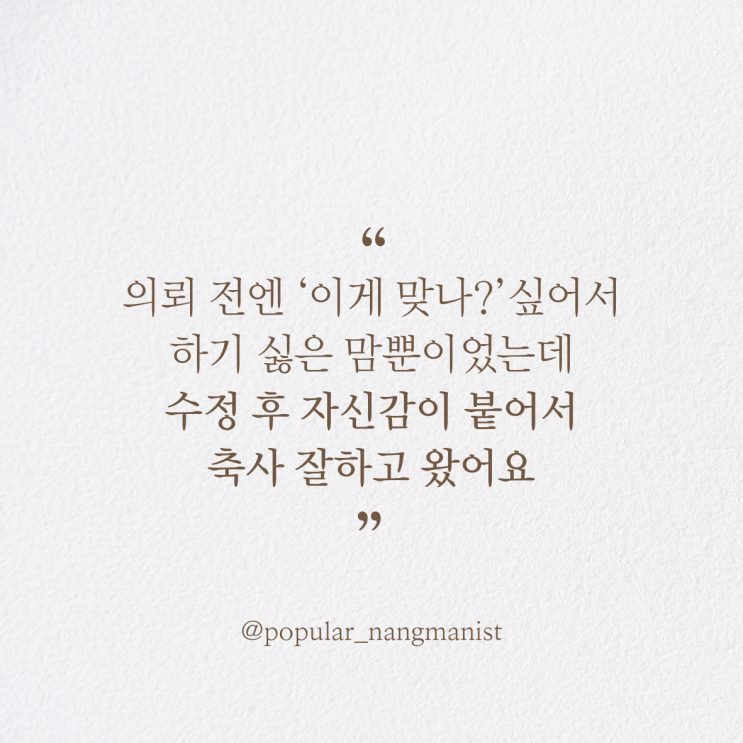  보급형낭만가 축사문의 후기 4탄 "축사자라는 어려운 자리, 자신감이 붙을 수 있도록!" | 결혼식 축사문의, 축사의뢰