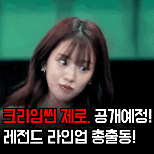 <b>크라임씬 제로 안유진</b> 방영일·시리즈·출연진·예고편 총정리!... 