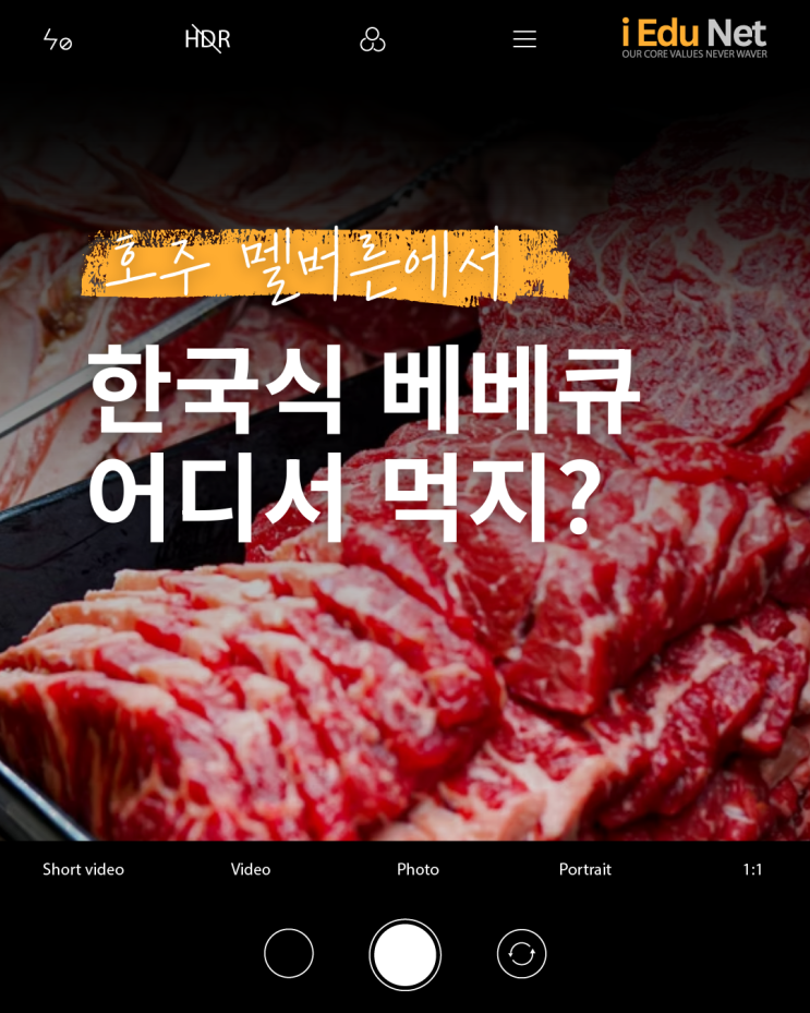  호주 멜버른 한국식 바베큐 레스토랑 추천  | 한국식 고기 맛집 The Galbi · Yeonga · Mansae | 멜번 맛집 추천