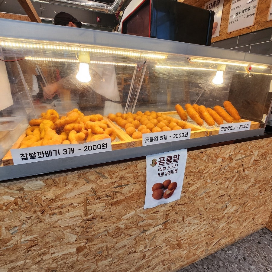 공룡꽈배기 사진 5