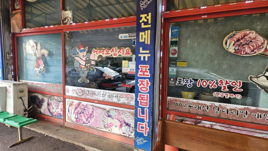 저팔계왕족발 사진 2