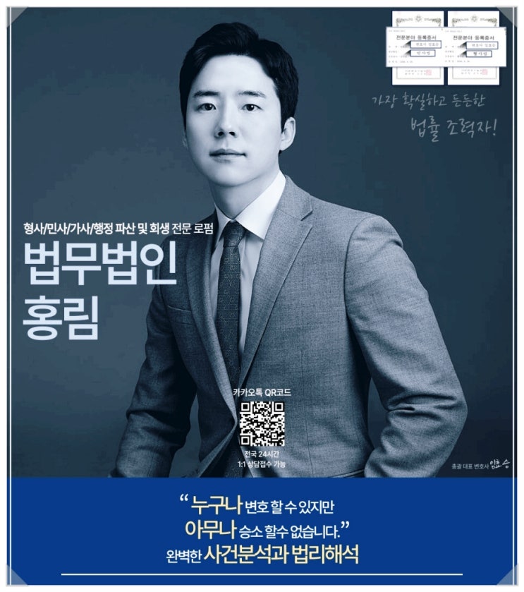  BNK 투자증권 사칭 투자사기 피해, 반복되는 출금 지연 피해 법리해석