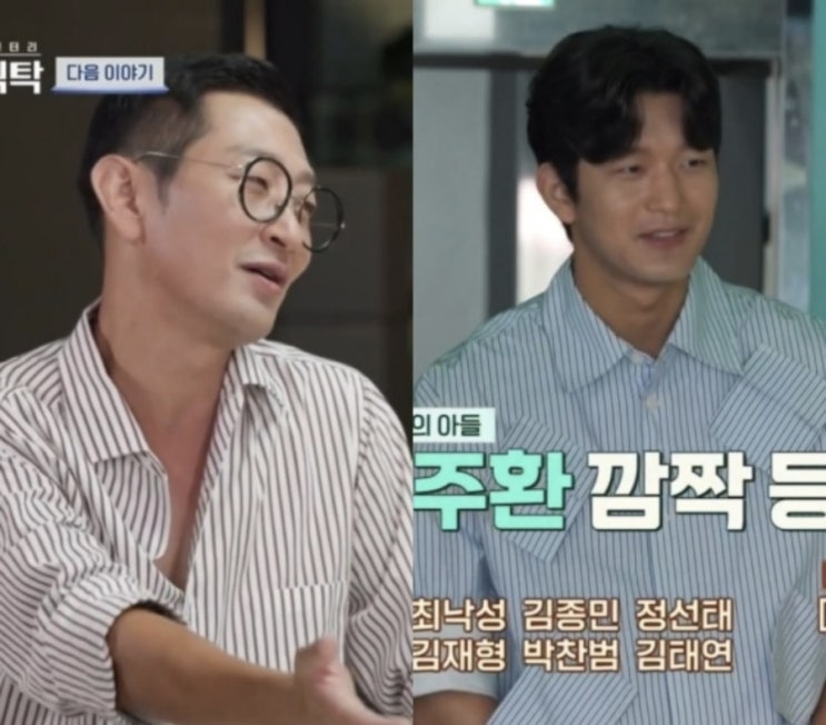 DJ DOC <b>김창열</b>, 대학생 <b>아들 김주환</b> 깜짝공개,훈남 비주얼 화제