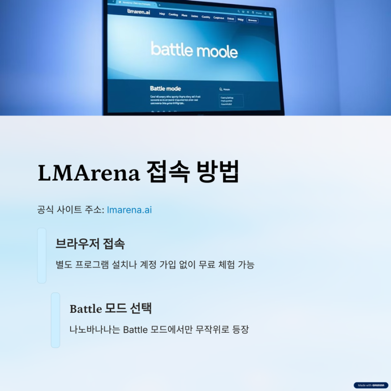 나노바나나 AI LMarena 사용법 완벽 가이드 : 네이버 블로그