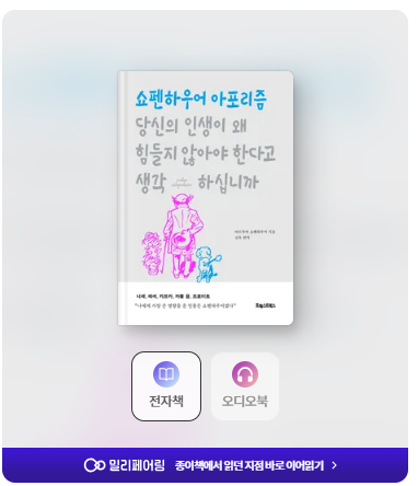  '당신의 인생이 왜 힘들지 않아야 한다고 생각하십니까' 후기 및 소개