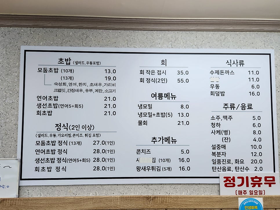와와초밥 사진 4