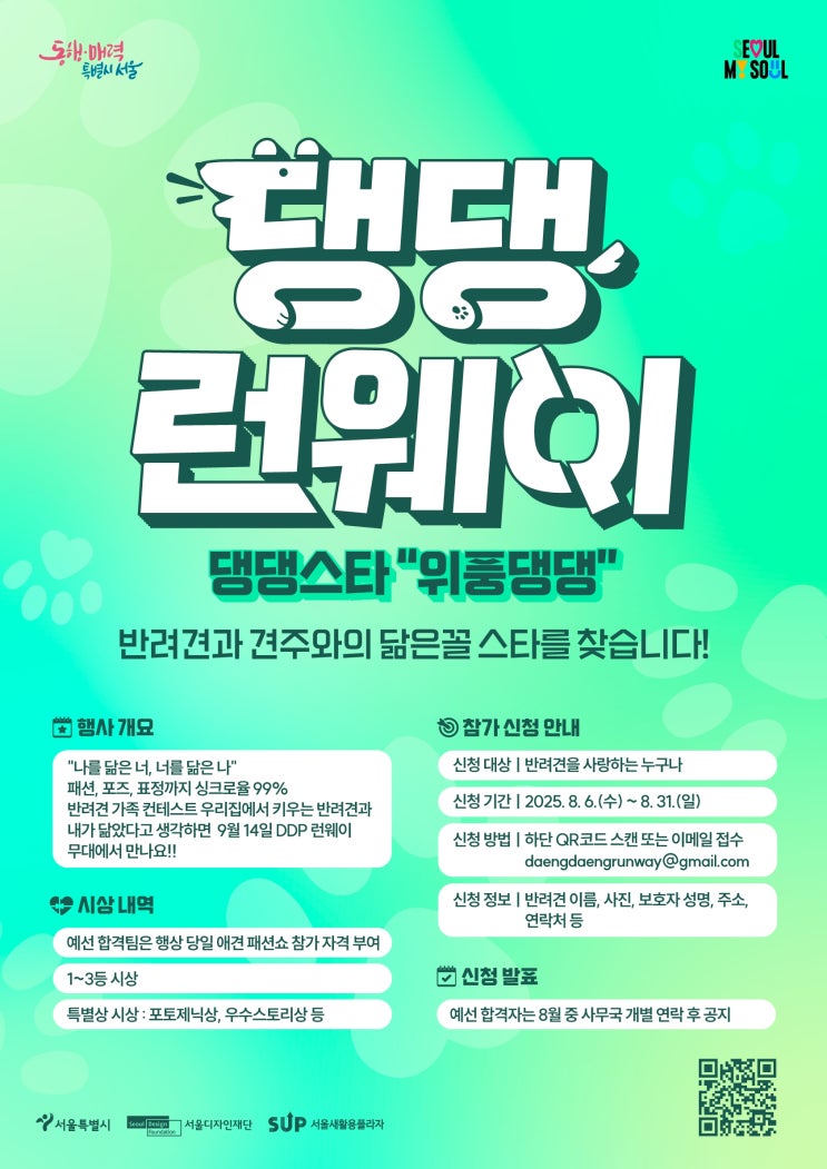  서울새활용플라자가 제시하는 ‘지속가능한 디자인 생활’