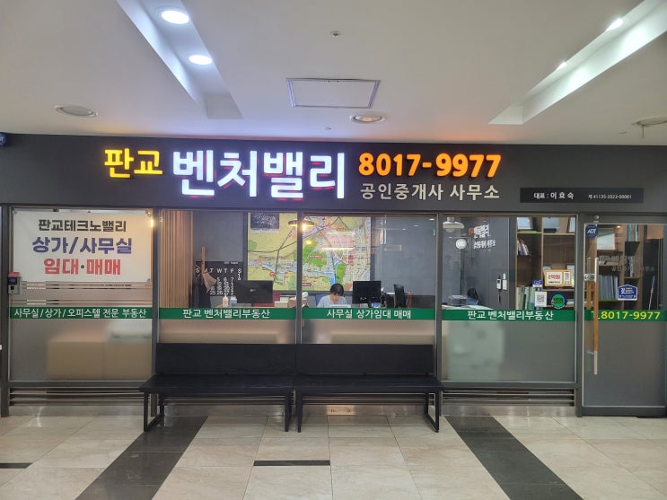 판교 사무실 임대 가이드/삼환하이펙스.유스페이스.판교pdc.이노밸리.h스퀘어.코리아바이오파크