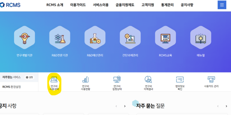 [rcms사용법] 연구비 사용등록 총정리 | 세금계산서 카드 등록 | 부가세 제외부터 증빙까지 : 네이버 블로그
