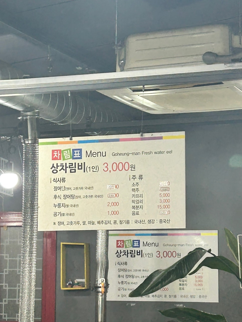 고흥만민물장어 사진 3